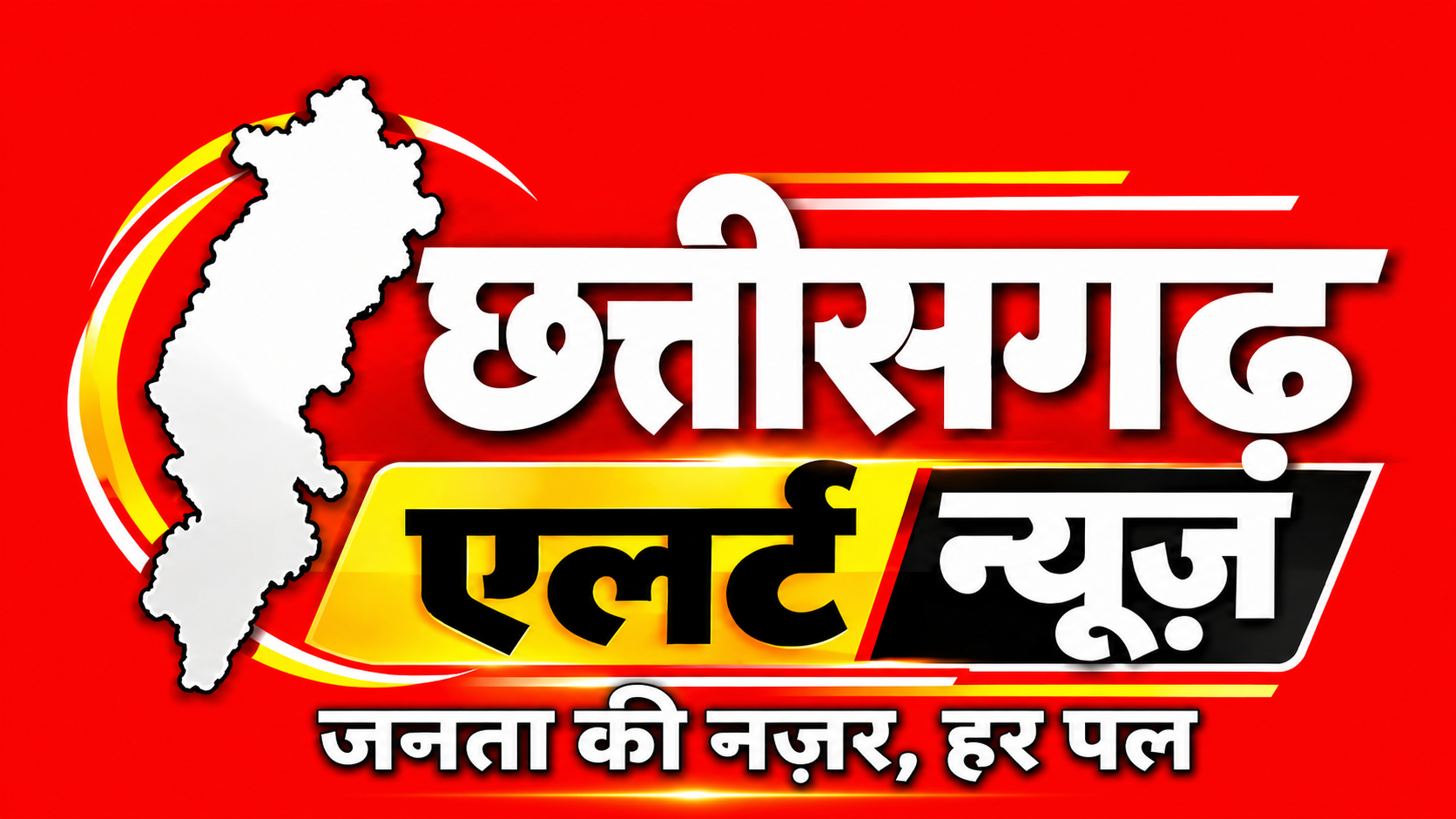 Chhattisgarh Alert News Logo